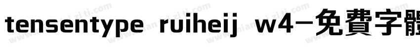tensentype ruiheij w4字体转换